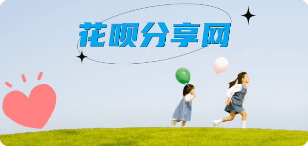 合肥花呗24小时在线套微信_蚂蚁信用卡怎么提现出来_信用卡提现靠谱商家_信用卡网